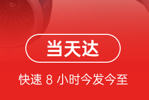 南洋航空邮寄航空货运公司【机场