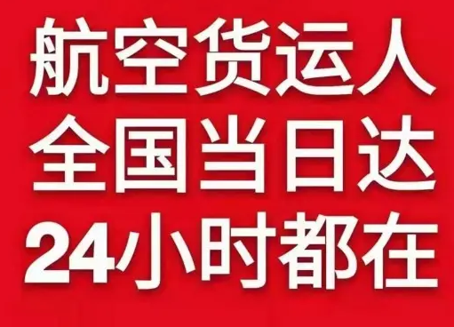 南洋航空邮寄货物、航空货运:物流行业各岗位招聘